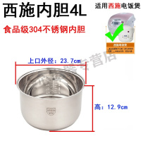 九阳(Joyoung )通用美的三角电饭煲内胆3l4L5升电饭锅内胆加厚通用 4L-食品级不锈钢内胆