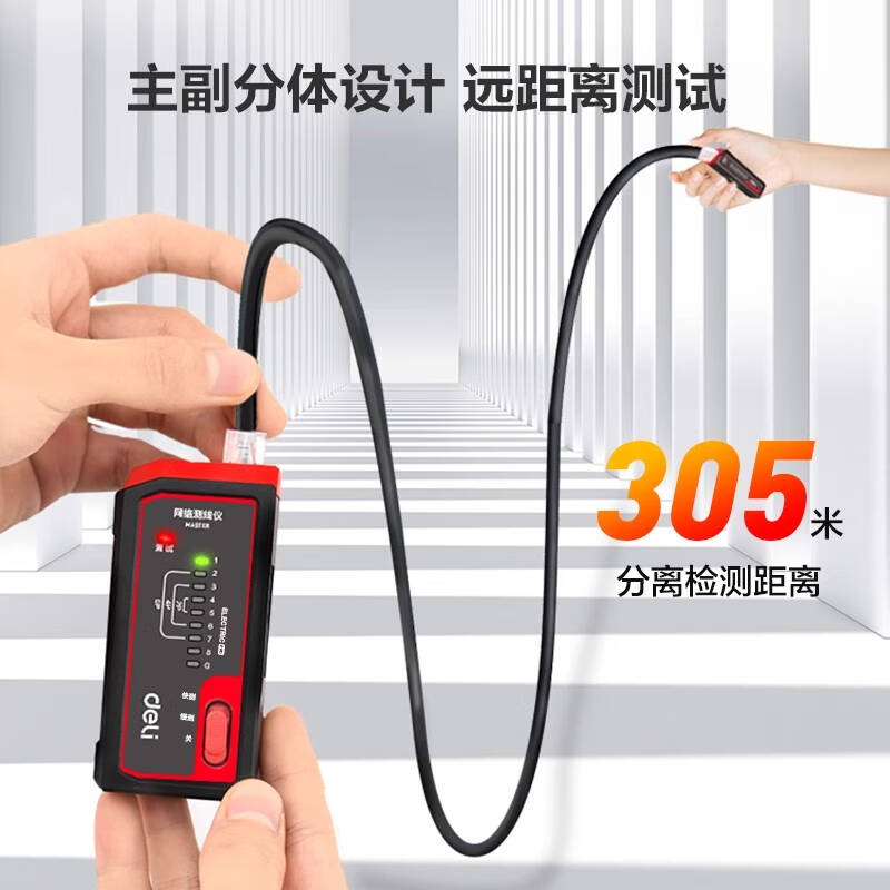 deli得力DL8401网络测线仪(红)(台)高清大图