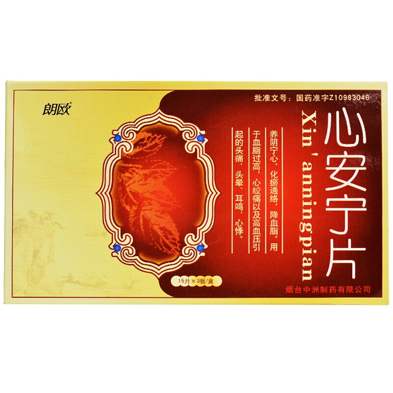 朗欧心安宁片03g45片盒参数