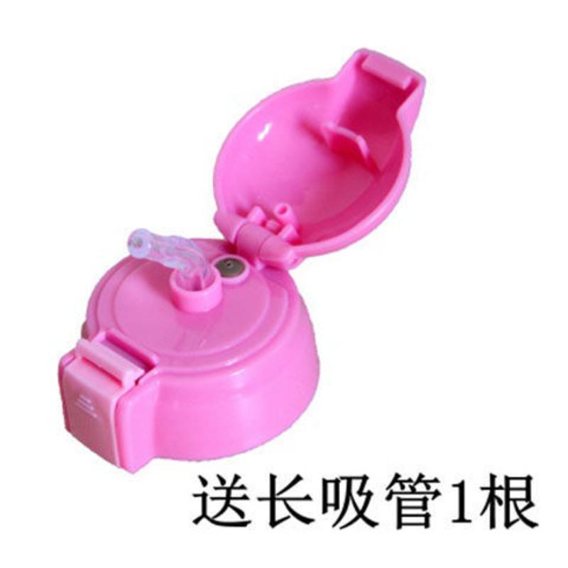 儿童保温杯通用配件时尚儿童水壶吸管杯手柄背带防漏原装水杯盖子 蜜桃粉 杯底