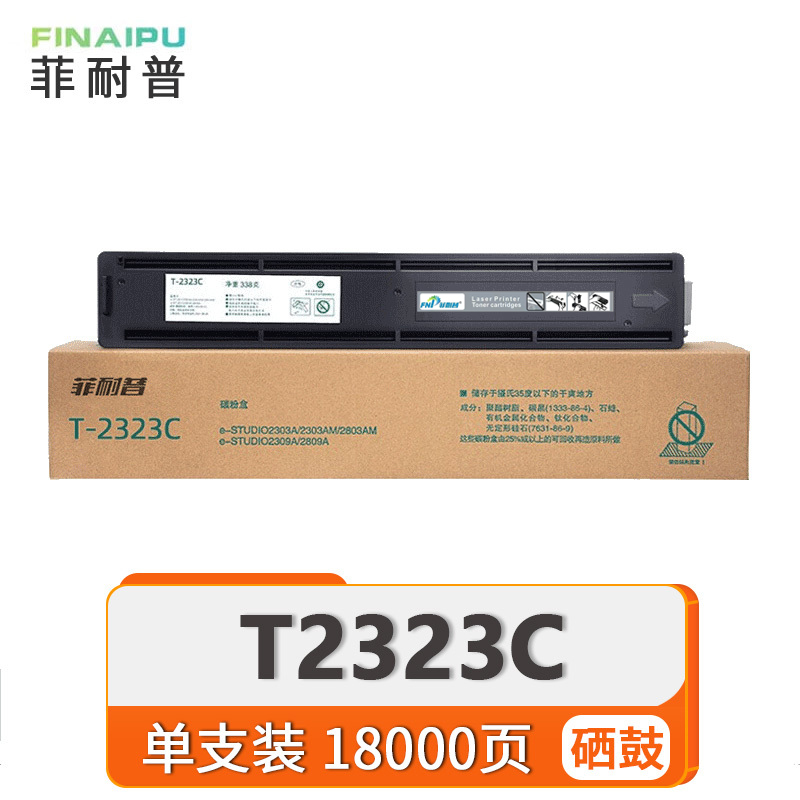 菲耐普 硒鼓 T2323C 支高清大图