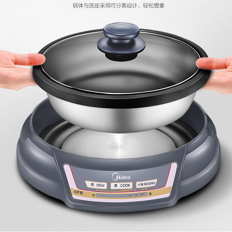 美的Midea 美的多用锅 HS136B (黑色)