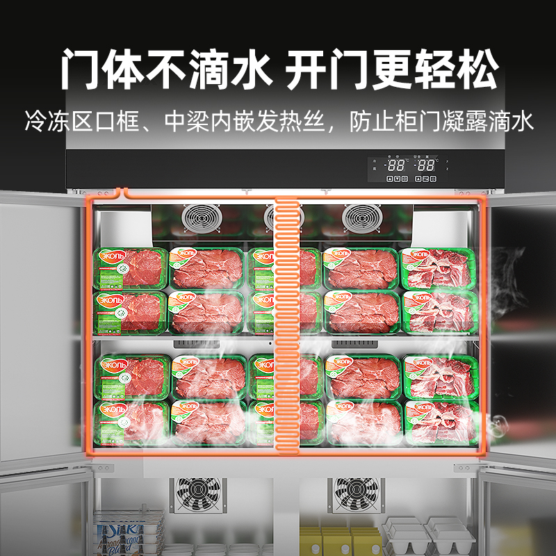 星星六门商用冰箱厨房饭店酒店双温冷藏冷冻展示柜六门保鲜冰箱展示柜 风冷铜冷冻-电子温控-KD-1876WM6