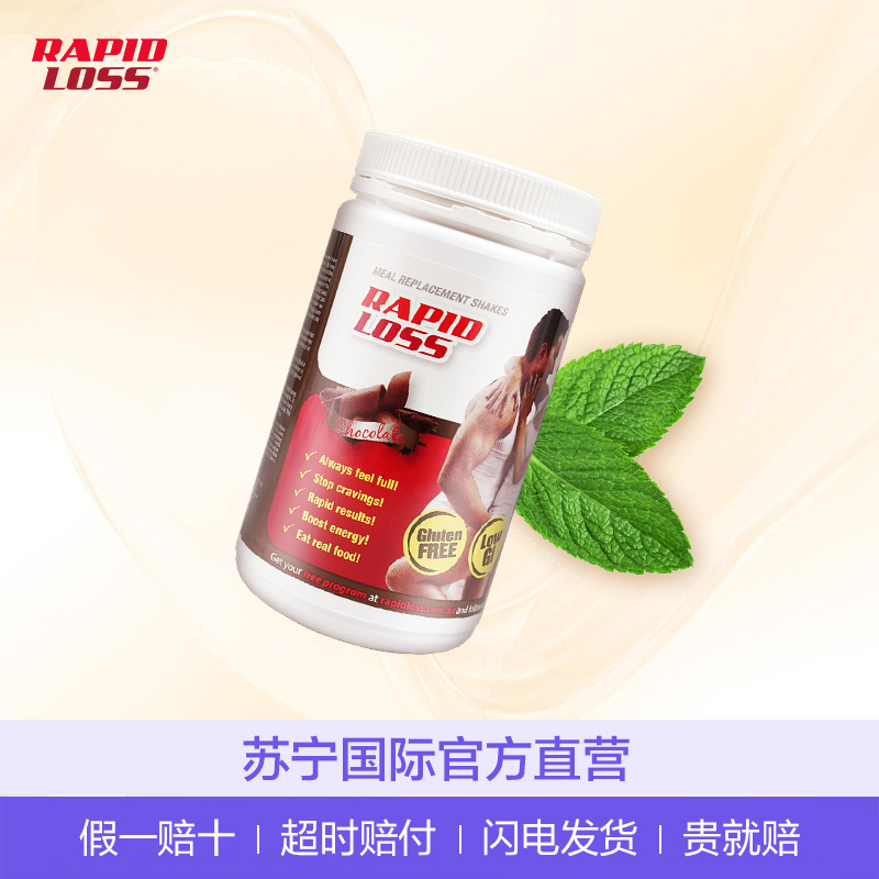 RAPID LOSS 巧克力味代餐奶昔 750g 膳食营养补充剂