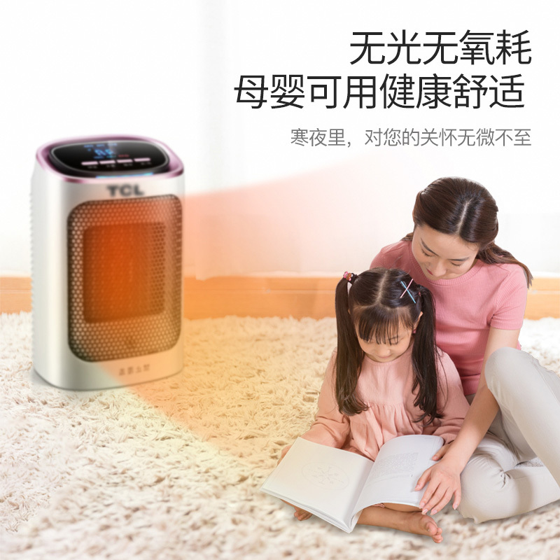 tcl家用浴室小太阳省电暖气暖器节能速热小型取暖器