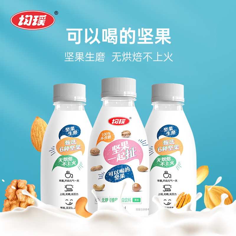 均瑶6种坚果植物蛋白饮料6种坚果220ml12瓶0糖0胆固醇无糖饮品生磨