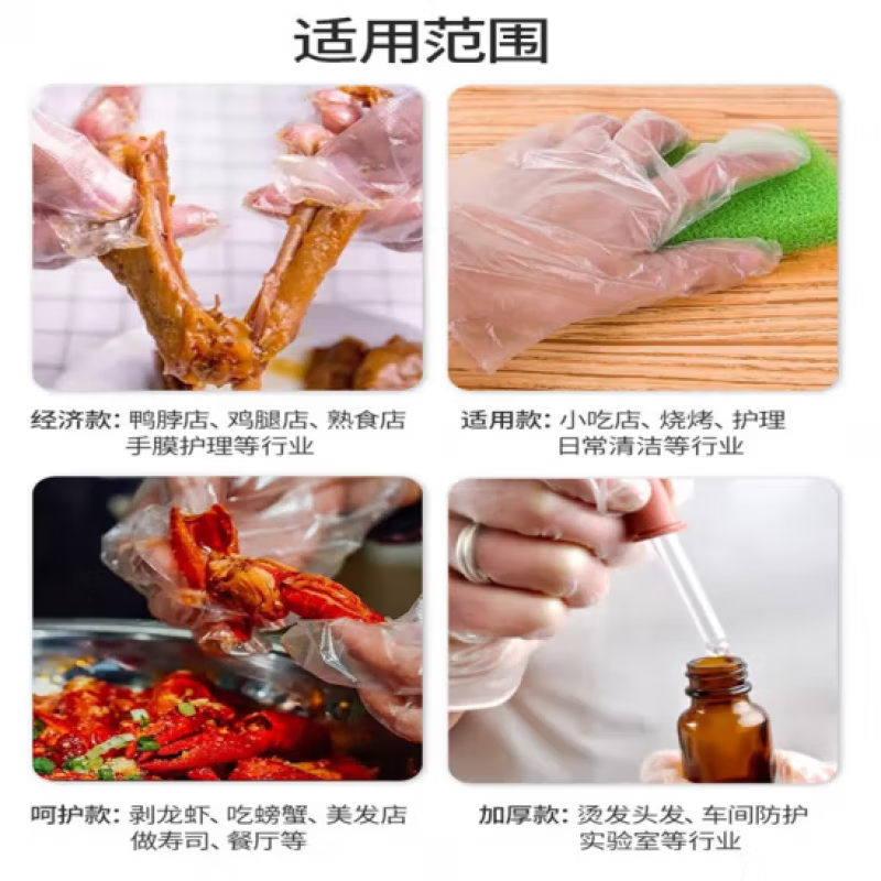 一次性手套 食品级专用耐用pe塑料薄膜商用餐饮理发店染发手膜 一次性手套100只1袋装高清大图