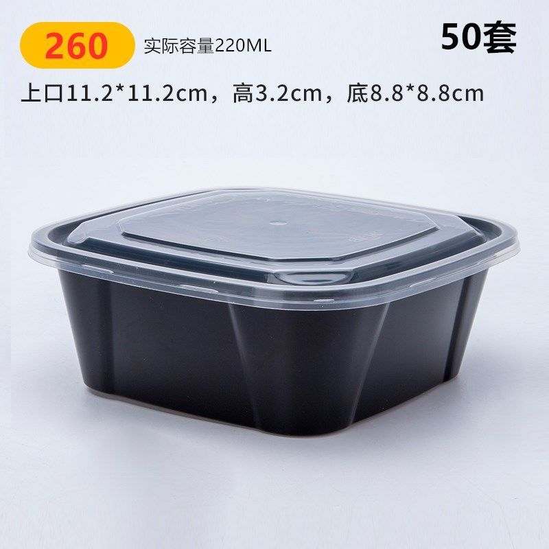 一次性小正方形打包盒 加厚防漏烧仙草小碗菜沙拉米饭外卖 甜品盒 260黑色实际容量220ML50套