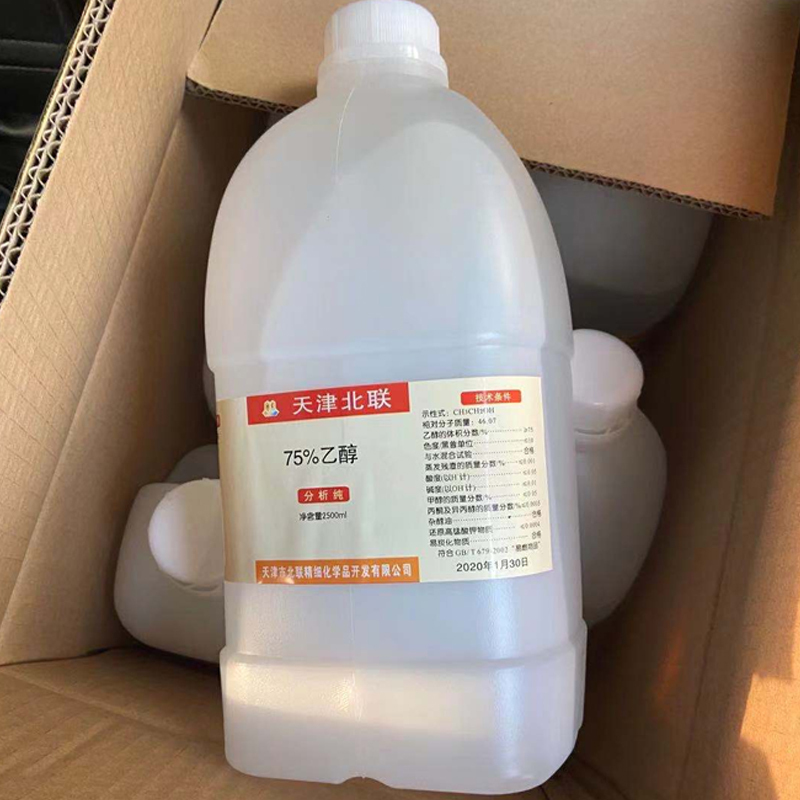 lg医用酒精消毒75乙醇2500ml瓶