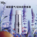 HomeFacialPro hfp固体香水7.8g清新固体香膏持久留香生日礼物女士 冷山鼠尾草