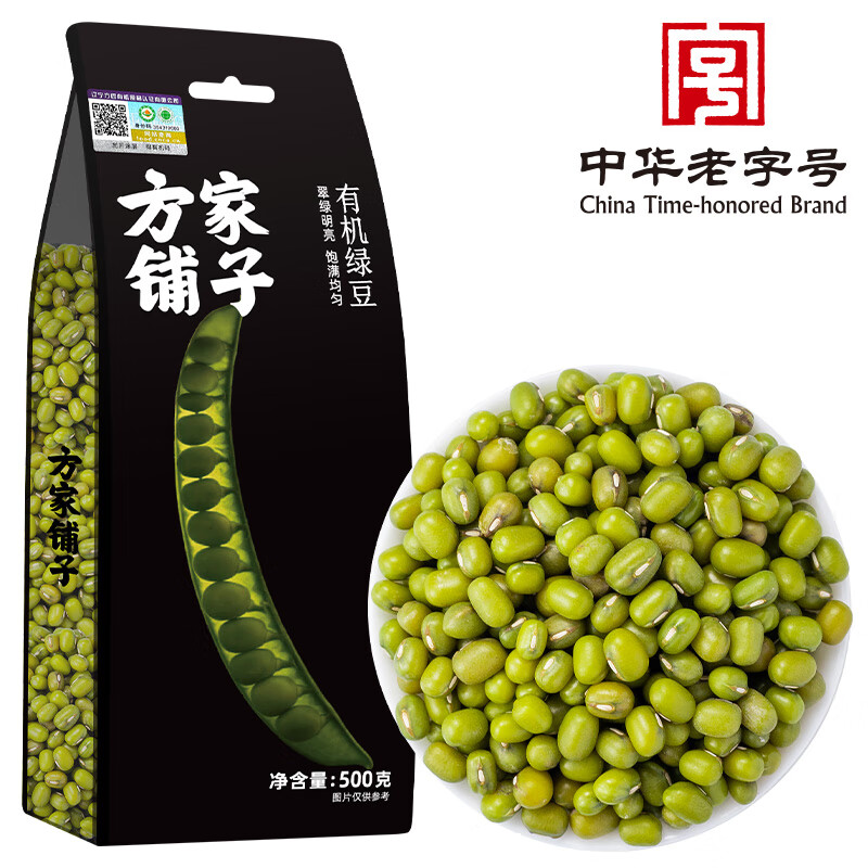方家铺子 有机绿豆1斤 绿豆汤东北杂粮高清大图