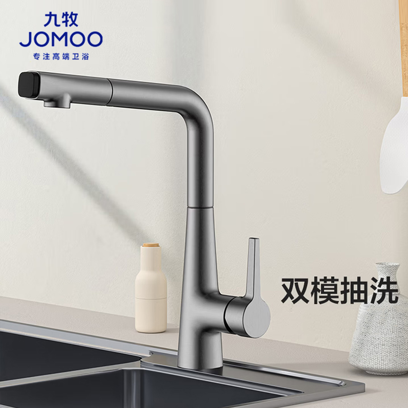 九牧(JOMOO)厨房水龙头抽拉式冷热水龙头家用水槽洗菜盆洗碗池水龙头33145高清大图