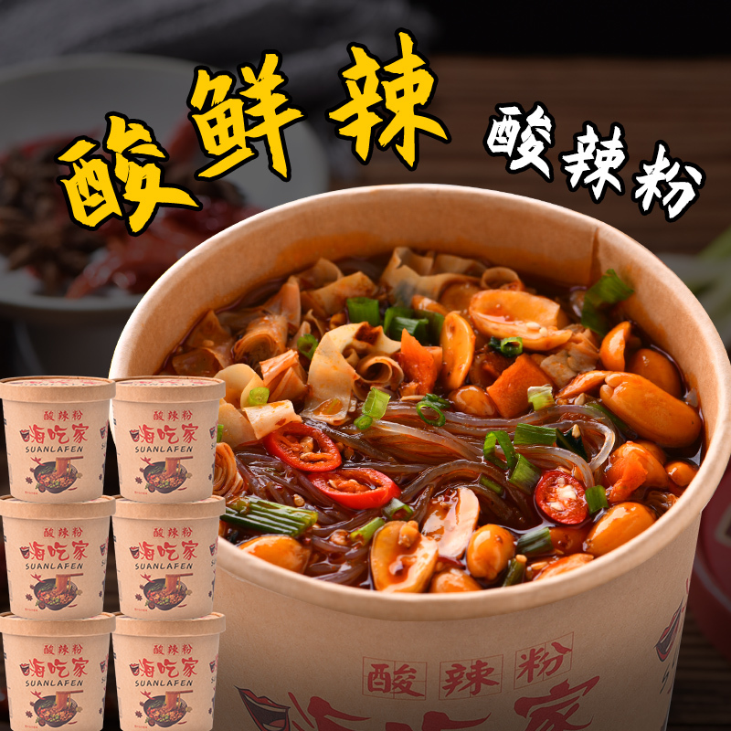意口心 Yikouxin 方便粉丝 酸辣粉丝105g 4桶方便充饥夜宵网红休闲零食品小吃 拉新12 价格图片品牌报价 苏宁易购赢图食品旗舰店