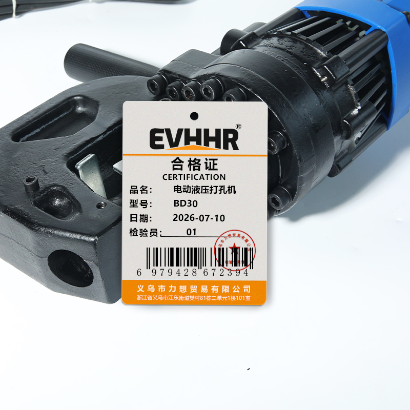 EVHHR 电动液压打孔机 BD30 台高清大图