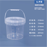 水杉 5L透明色塑料桶（带刻度线）量桶刻度桶计量桶配比容器专用桶 5公斤