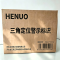 HENUO 三角定位警示标识 20mm×17mm 块