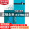 正版 建筑工程经济 何俊,张怡主编 华中科技大学出版社 97875609