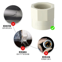 戎生PPR内丝直通 DN15