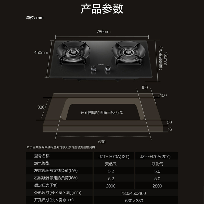 海尔燃气灶JZT-H70A双灶大火力5.0kW 液化气聚能燃烧钢化玻璃面板防爆设计智能熄火保护安全耐用厨房烹饪神器高清大图