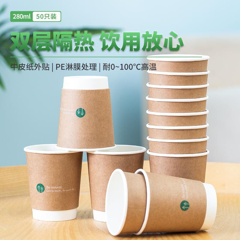 得力(DELI) 19209 280ml 牛皮纸外层 50个装 袋 一次性纸杯高清大图