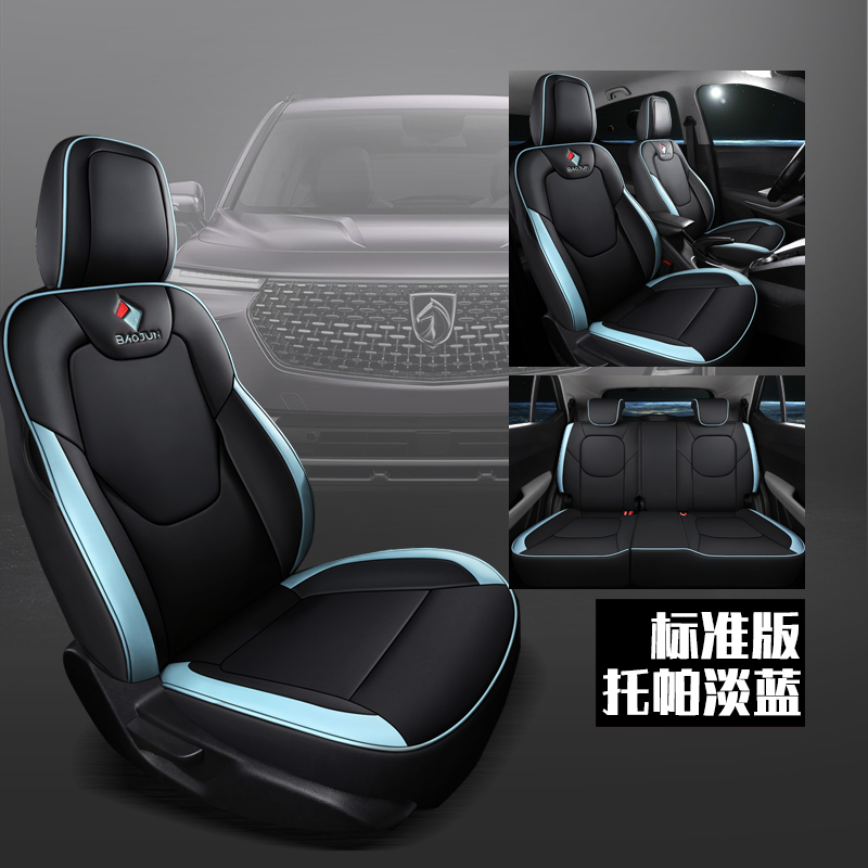 宝骏510专车专车专用汽车座垫珊瑚红色