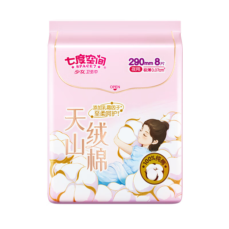 七度空间(SPACE 7)天山绒棉系列0.07cm极薄纯棉夜用290mm卫生巾8片装QRD6208