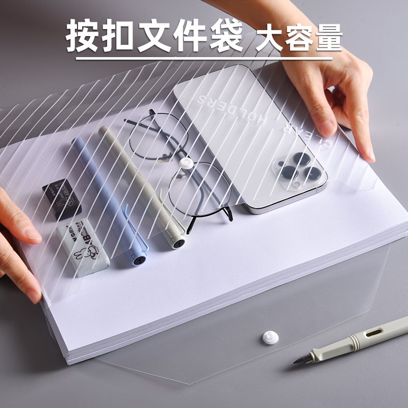 [补贴10%]a4文件袋透明塑料大容量防水试卷收纳袋子小学生用档案资料袋信封文件夹包文具办公用品公文袋整理分类中心高清大图