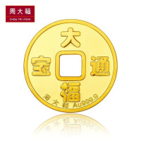 周大福福星宝宝足金投资黄金饰品金章金币(约10g计价)IF多款IF467