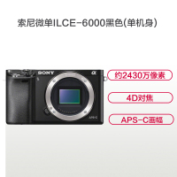 索尼(SONY)ILCE A6000黑色(单机身不含镜头)数码微单相机 约2430万像素