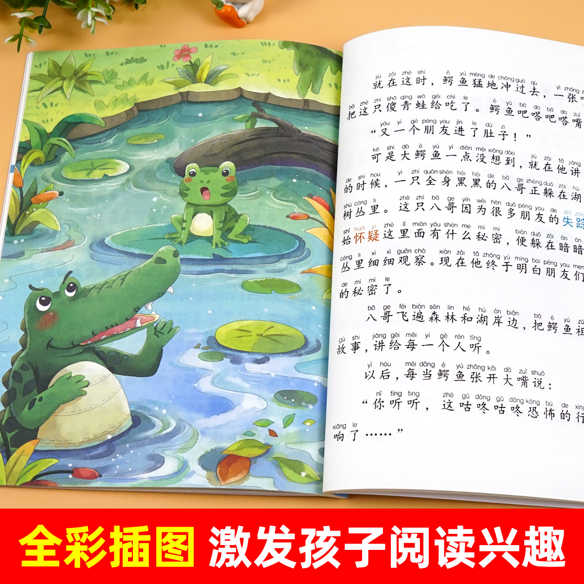 [全16册]小巴掌童话+四大名著 [正版]全套12册 小巴掌童话一年级注音版张秋生著儿童童话故事书老师阅读课外书必读二三高清大图