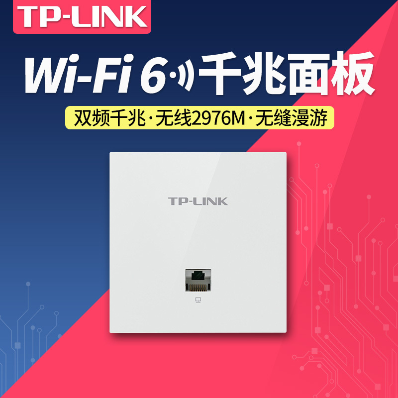 tp-link tl-xap3002gi- 兆网关