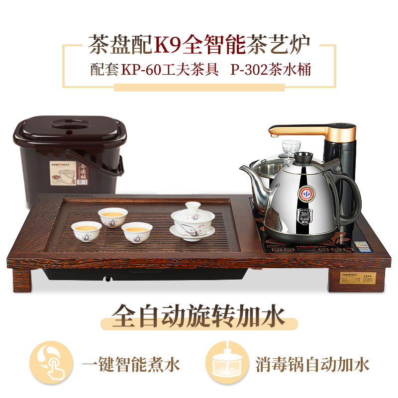 KAMJOVE/金灶 K-220 鸡翅木茶盘 整套茶具茶海 功夫茶具茶台套装 实木茶盘茶托托盘 茶盘套装 茶具茶道高清大图