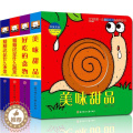 【醉染正版】宝宝的第一本洞洞创意书第四辑 JST全4册 0-3岁儿童撕不烂早教启蒙翻翻书3d立体书中英双语启蒙认知书英