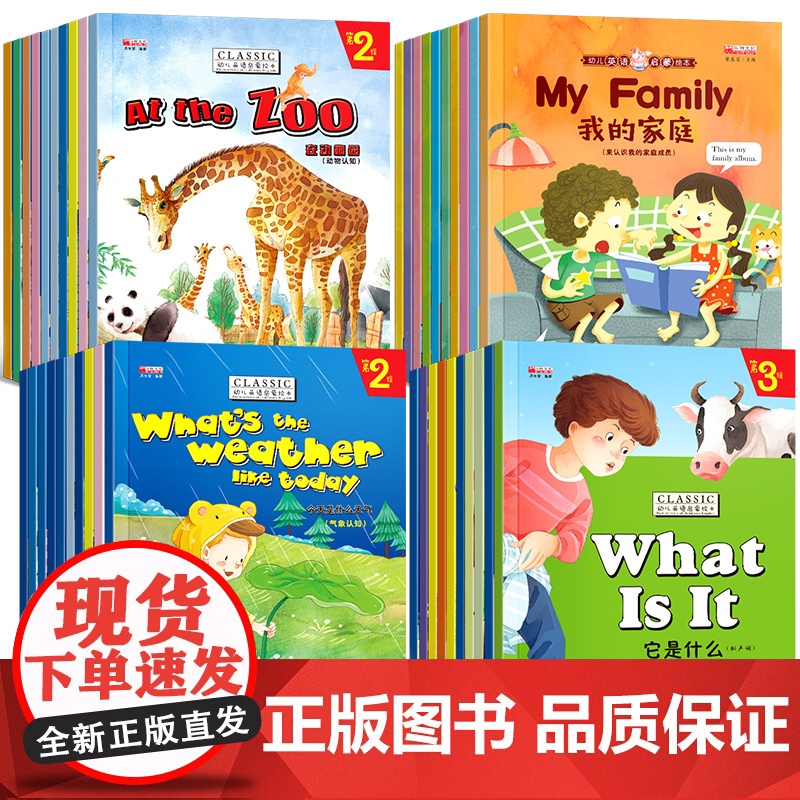 【同步教学】30册幼儿英语启蒙绘本小学一年级二年级有声绘本英文教材入门英语故事书培生幼儿园英语三年级少儿小学生英语分级阅