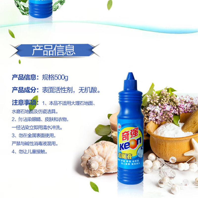 奇强洁厕液500g*2