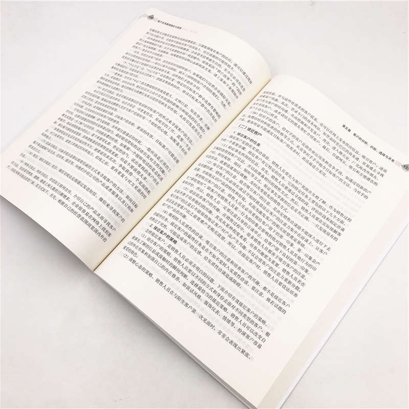 醉染图书客户关系管理理论与实务/冯光明等97873025222高清大图