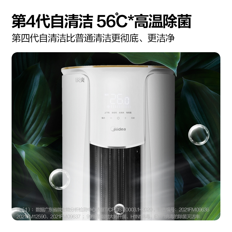 美的空调套装一套购齐新能效变频挂机柜机立式空调客厅空调立柜式落地