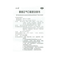 特惠10盒】太极藿香正气口服液3盒+蜀中盖克藿香正气水7盒 夏季解暑防暑去暑 头晕感冒 呕吐泄泻 腹胀腹泻