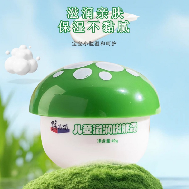 孩儿面儿童滋润嫩肤霜40g 猕猴桃精华蘑菇霜宝宝高清大图