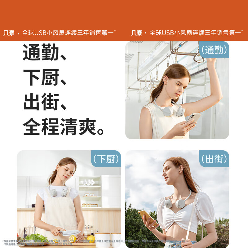 几素迷你挂脖风扇Neck Fan Life1(FA25)-1800mAh随机颜色高清大图