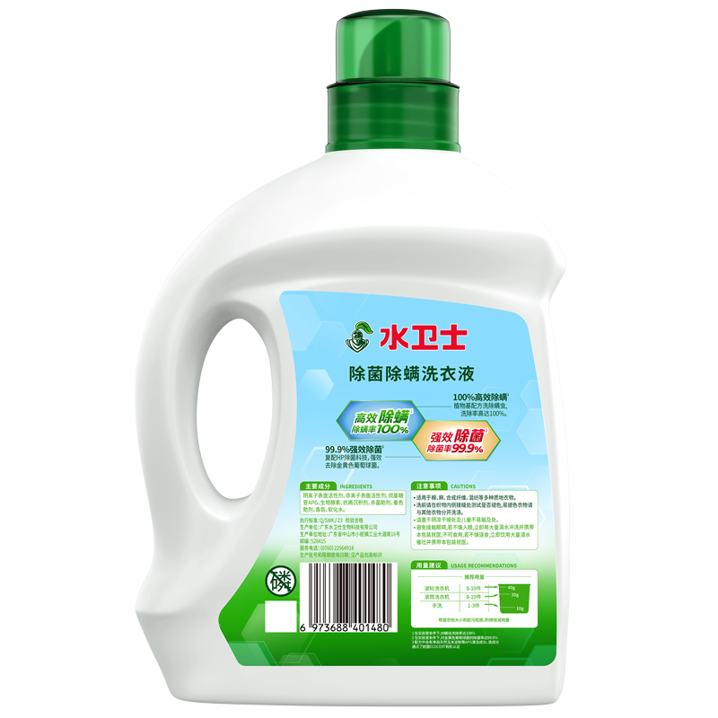 水卫士除菌除螨洗衣液2kg/瓶去除顽固污渍高清大图
