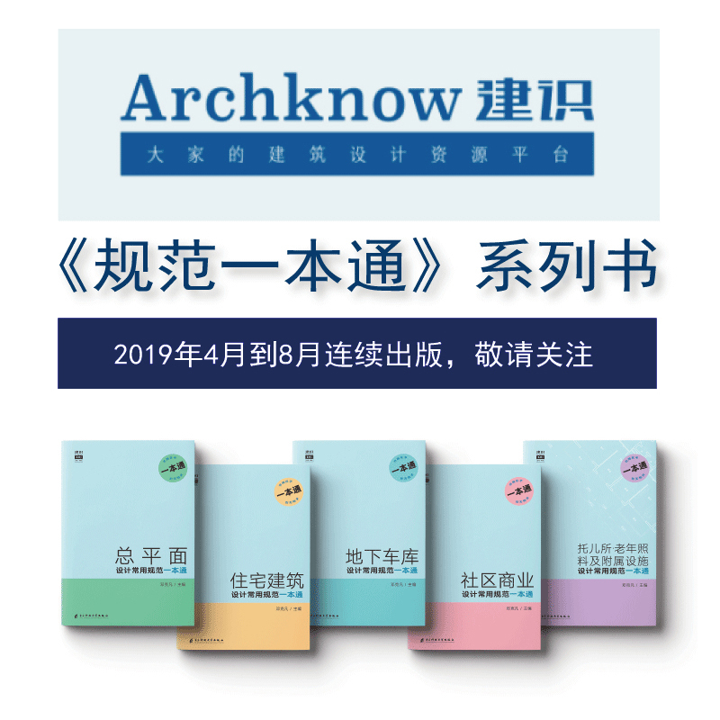 [正版]住宅建筑设计+总平面设计常用规范一本通 2本一套 民用建筑设计通则 建筑师便查手册 工具书籍