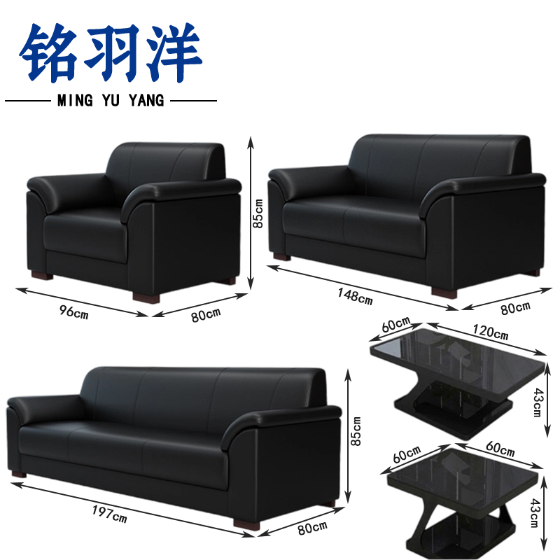 铭羽洋接待沙发197cm(单人+双人+三人+长茶几+短茶几)套高清大图