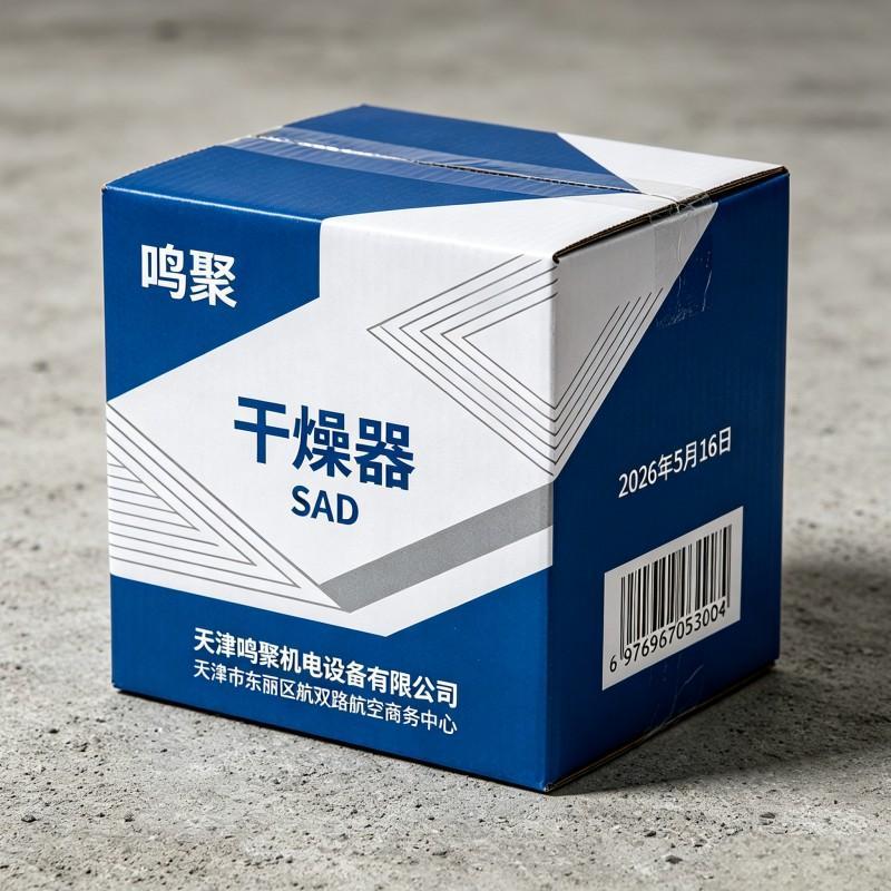 鸣聚 干燥器 SAD 台高清大图