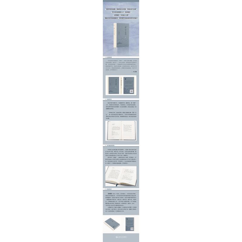 笔记文选读(艺文志文库)图片