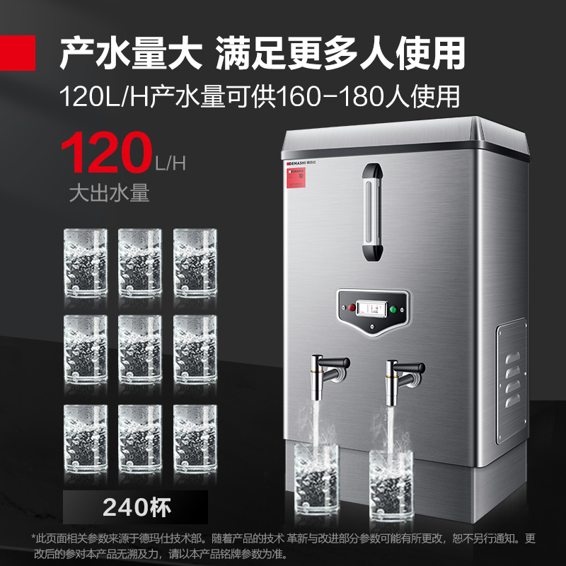 德玛仕 DEMASHI 开水器商用 电热开水机 全自动进水 304不锈钢烧水器商用 KS-120F(发泡款)380V高清大图