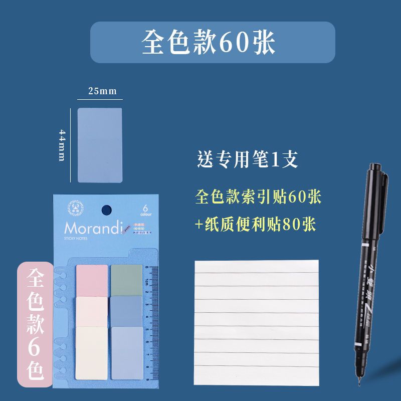 学生用开卷考试标签索引贴分页记号贴纸笔记分类整理分隔页便利贴