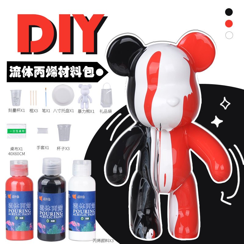 苏宁宜品网红流体熊套装六一儿童节手工diy礼品材料包自制白胚摆件颜料暴力熊画小熊礼物