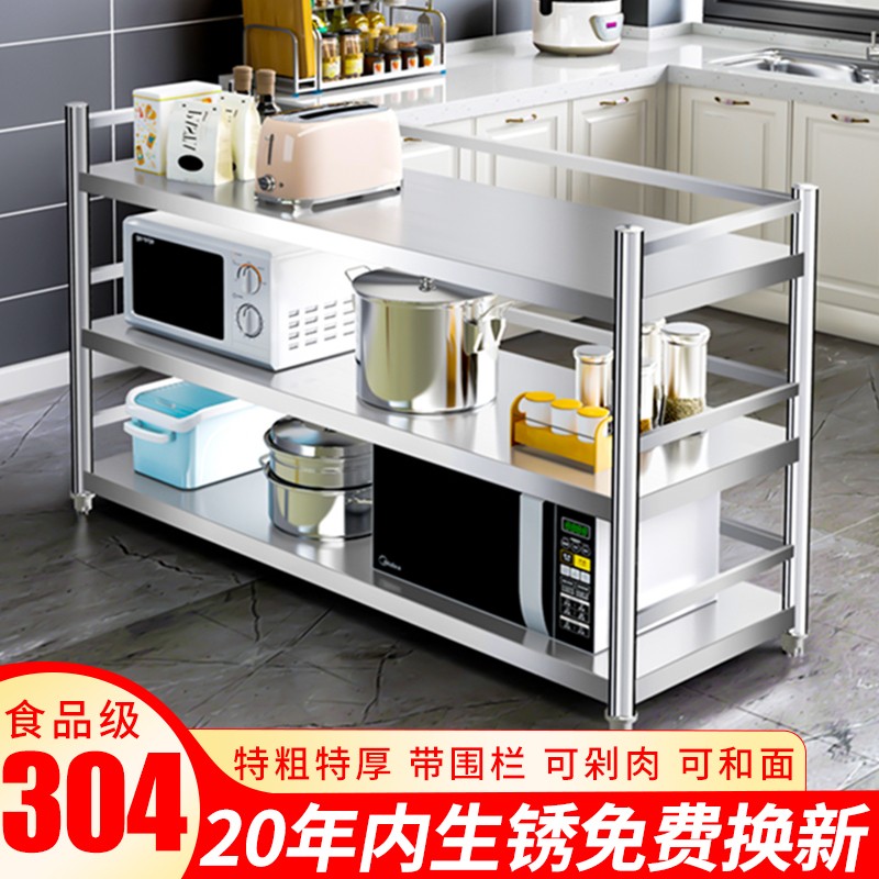 304不锈钢落地加厚微波炉收纳架子家用烤箱架货架 304不锈钢带围栏加粗加厚【三层100高】长100宽45