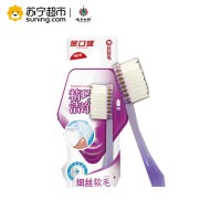 云南白药金口健精巧洁净牙刷（软毛）